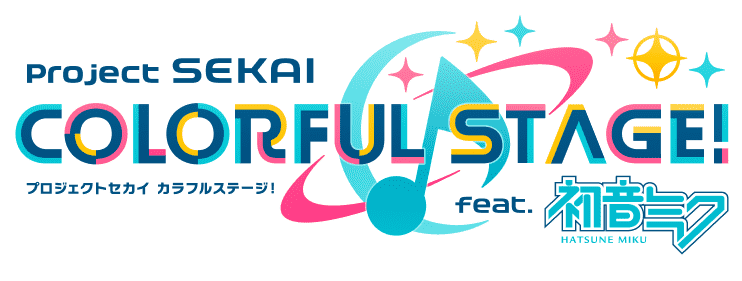 プロジェクトセカイ カラフルステージ！ feat.初音ミク ゲーム公式サイト
