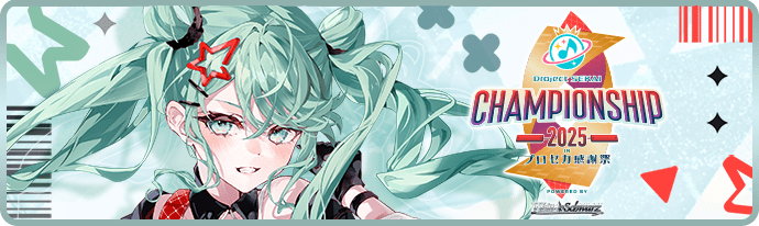 グッズ情報はコチラ！