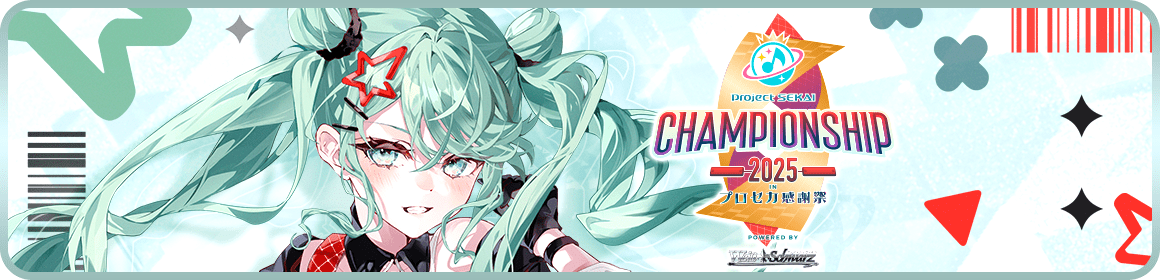 グッズ情報はコチラ！