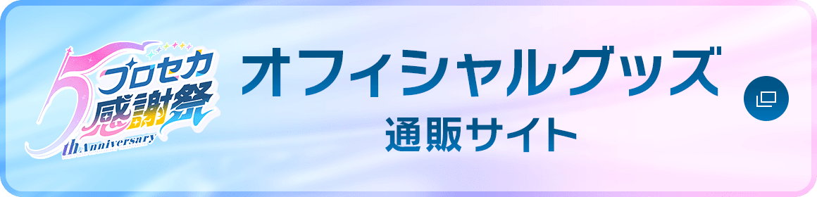 チケットのお申し込みはコチラ！