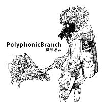 PolyphonicBranch / ぽりふぉ